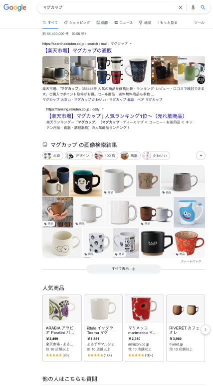 Resultados de búsqueda de Google Japón para mug cup