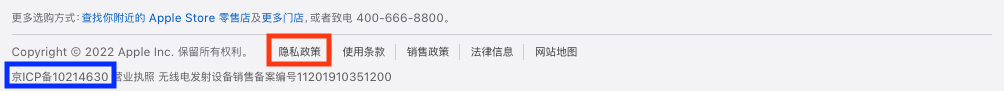 Pie de página del sitio web en chino de Apple Inc.